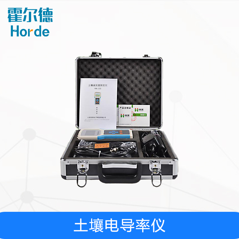 土壤電導率儀，可供溫室大棚種植使用