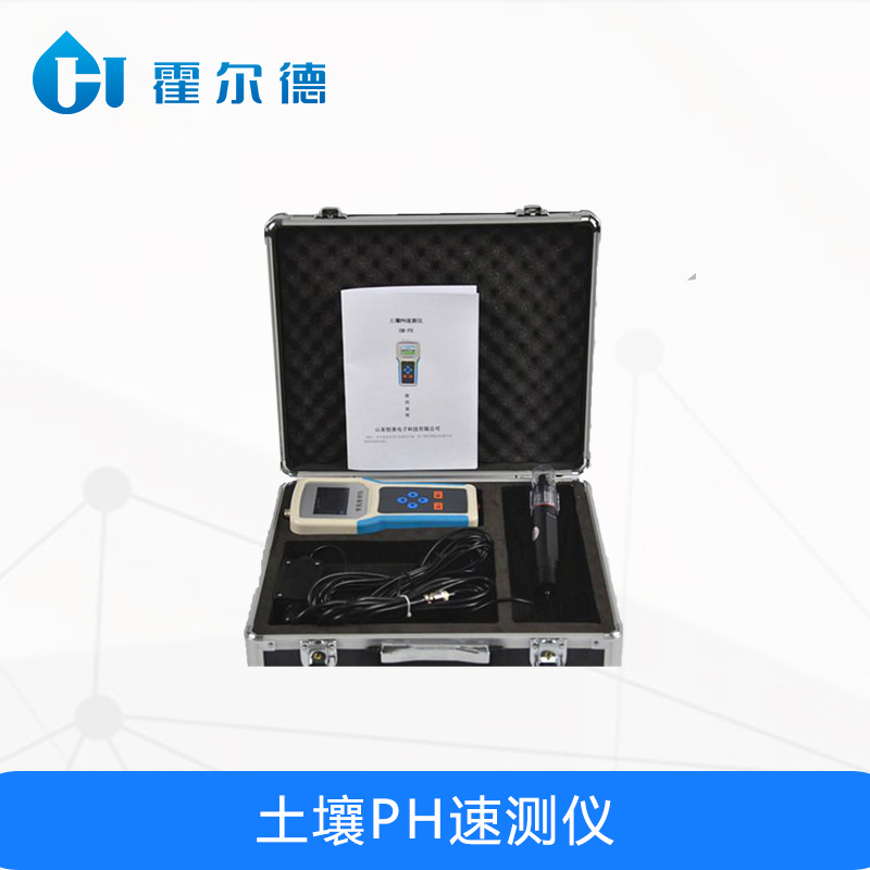 土壤PH速測儀，可實時采集土壤溫度