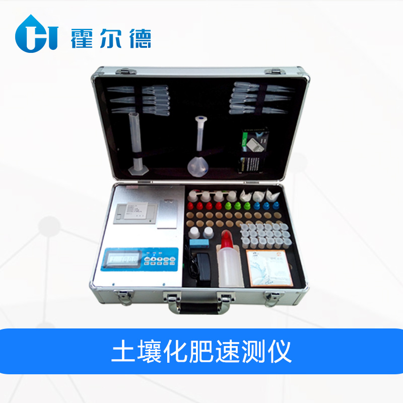 土壤化肥速測儀，可同時(shí)檢測8個(gè)樣品